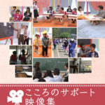 学級担任だからできる心のケア